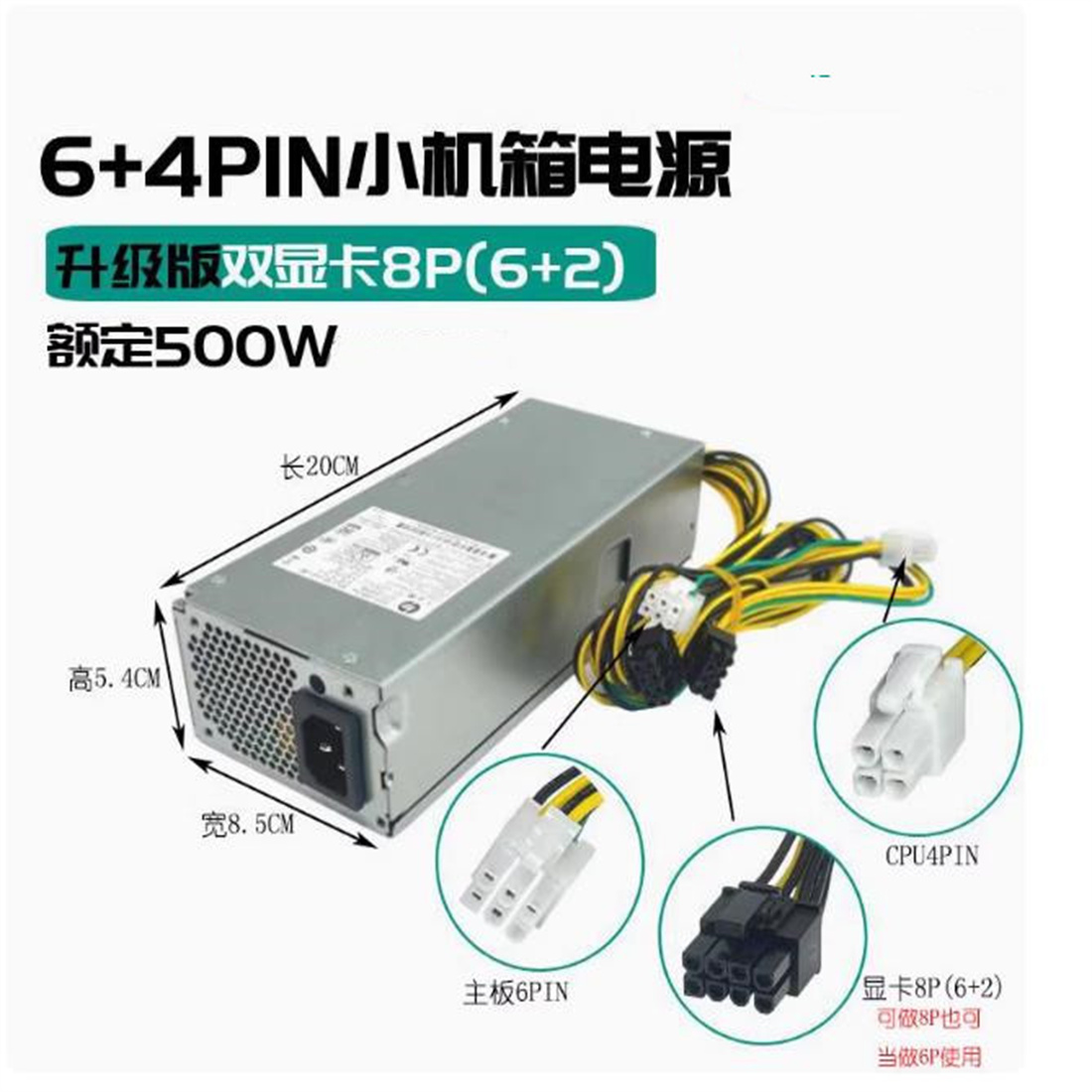 Power Supply 500W - لينوفو M400q Tianyi 510S حافظة صغيرة