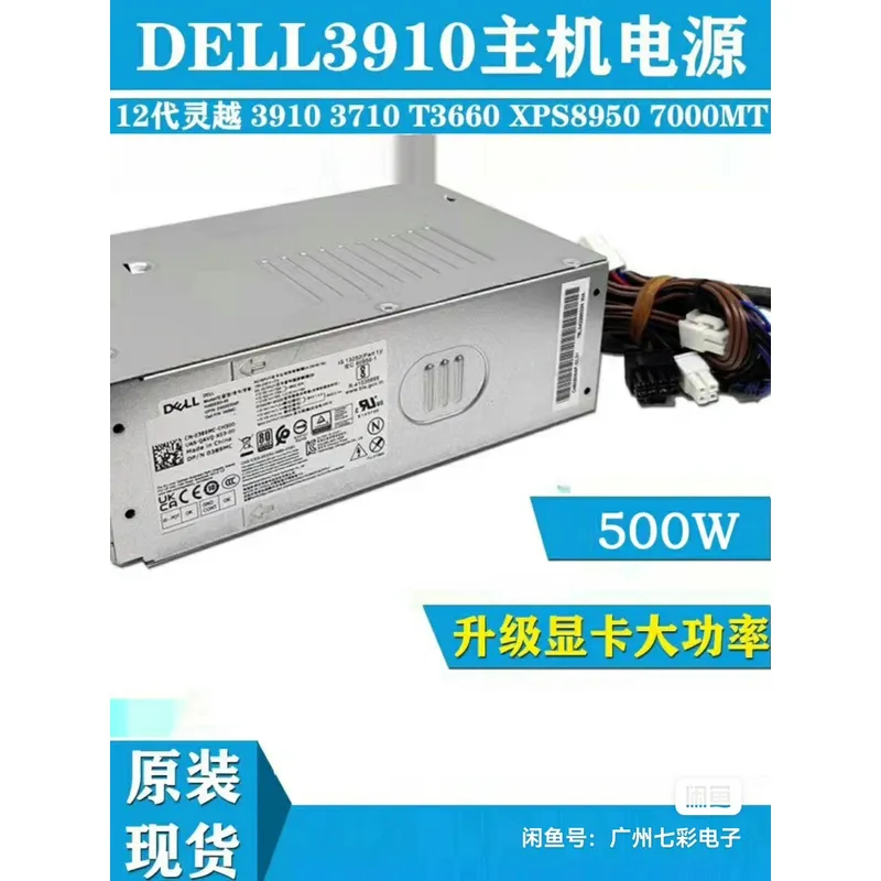 مزود طاقة 500 واط لجهاز Dell م - مراجعة Power Supply 500W وسعره