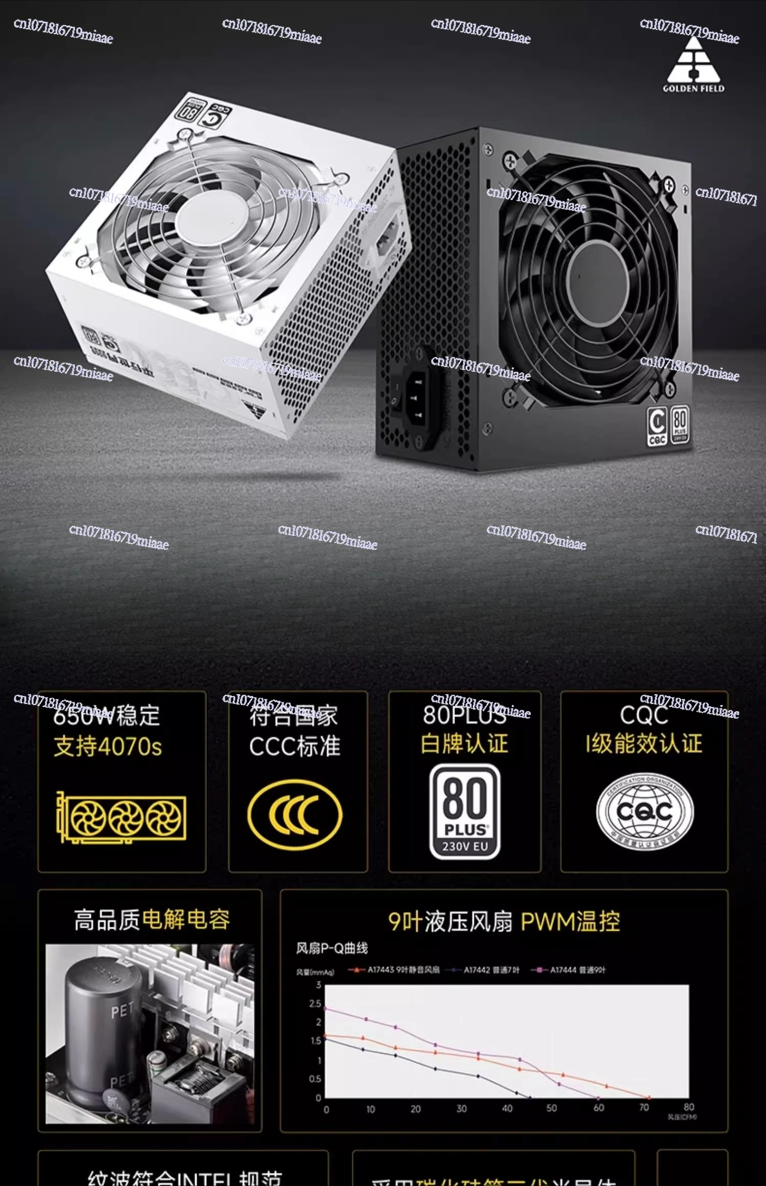 مزود طاقة 650 واط صامت للكمبيو - مراجعة Power Supply 650W وسعره