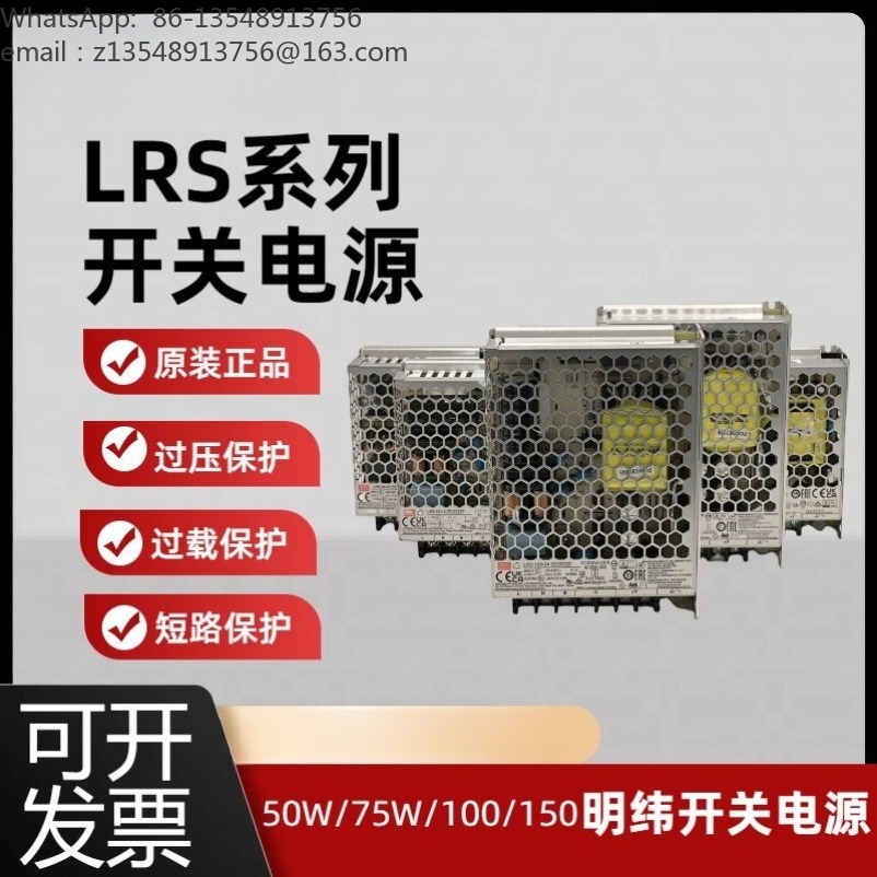 سلسلة LRS من مزودات الطاقة ذات - مراجعة Smps Power Supply وسعره